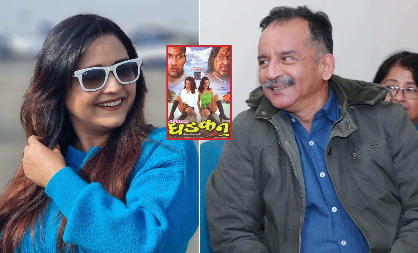 Sanchita Luitel and naresha paudel - dhadkan 2